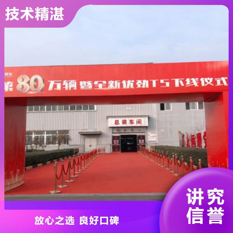 揭牌仪式公司