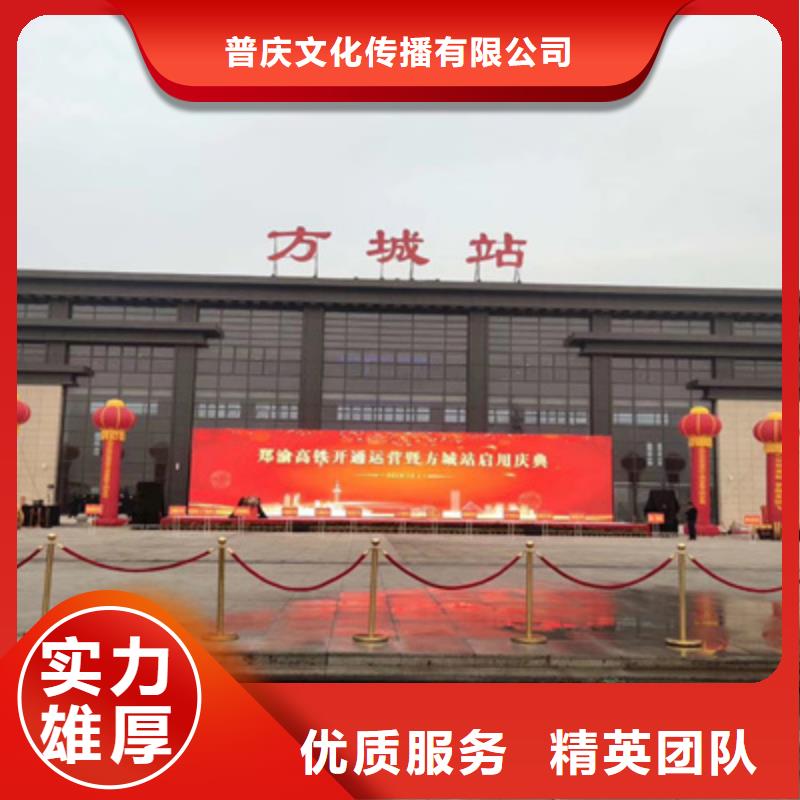 淮阳县十周年庆典品质保证