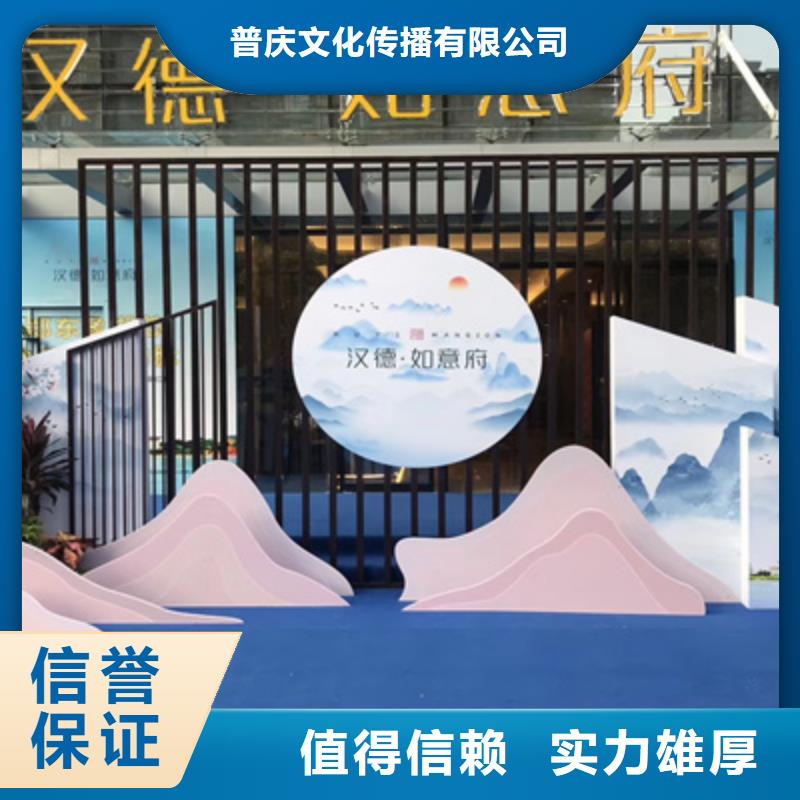 庆典活动,背景板搭建优质服务