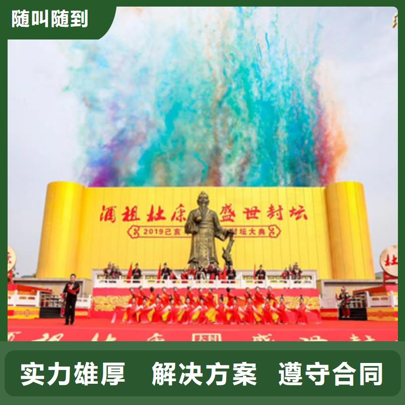 庆典活动_开业庆典策划正规公司