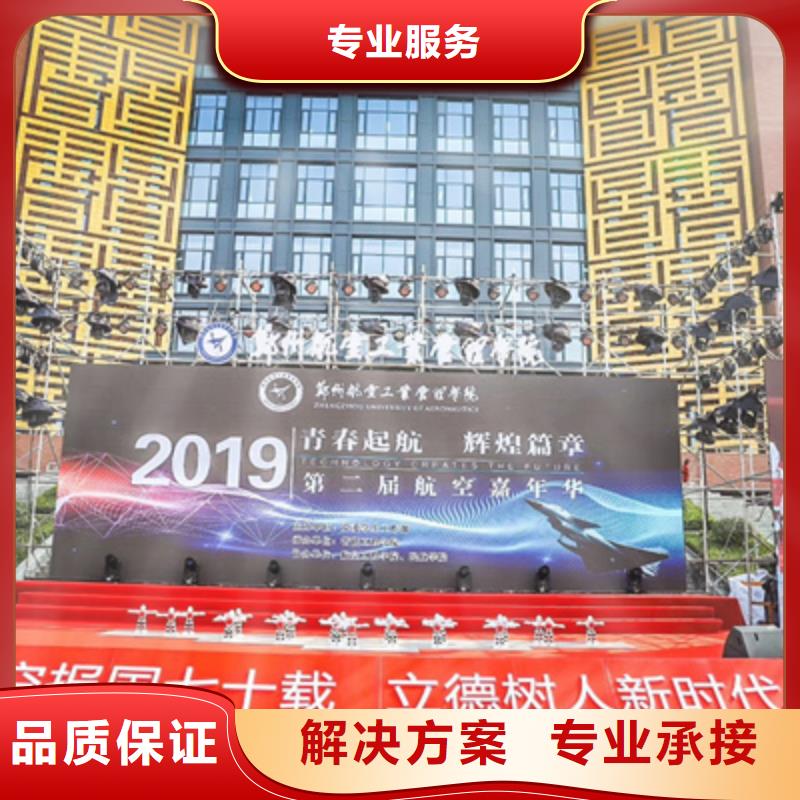 庆典活动开业庆典公司讲究信誉