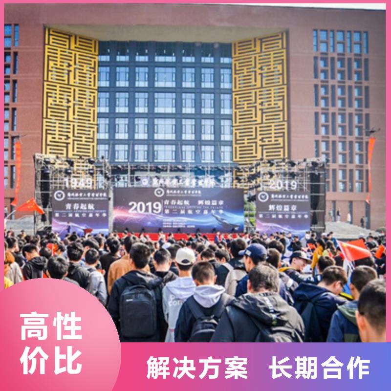 【庆典活动-庆典演出公司口碑商家】-普庆文化传播(济南市分公司)