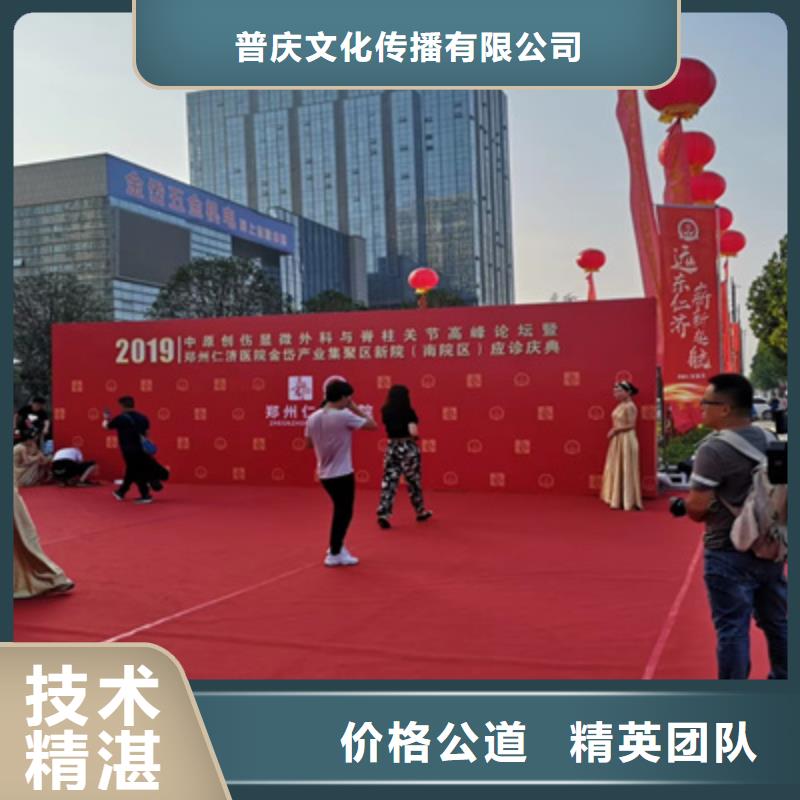 庆典活动开业庆典策划技术好