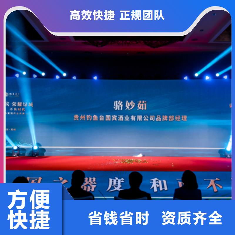 庆典活动【LED大屏幕出租】知名公司