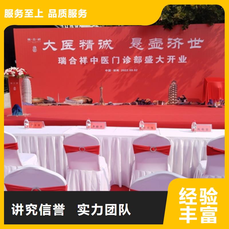 庆典活动,庆典演出公司放心之选