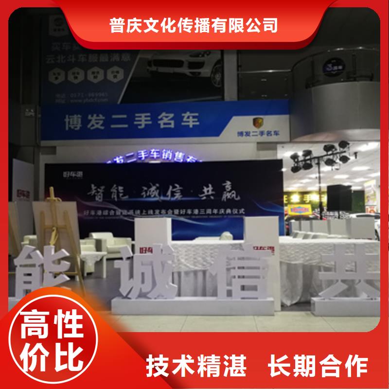 庆典活动开业场地布置快速响应