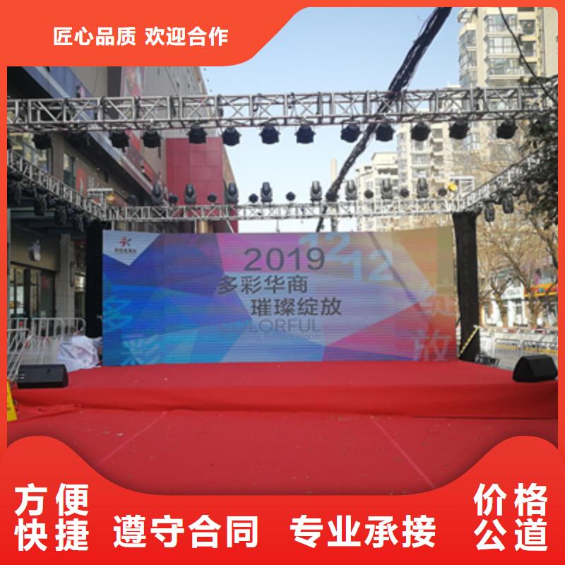 庆典活动年会活动方案诚实守信