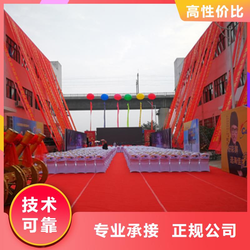开工仪式现场供应