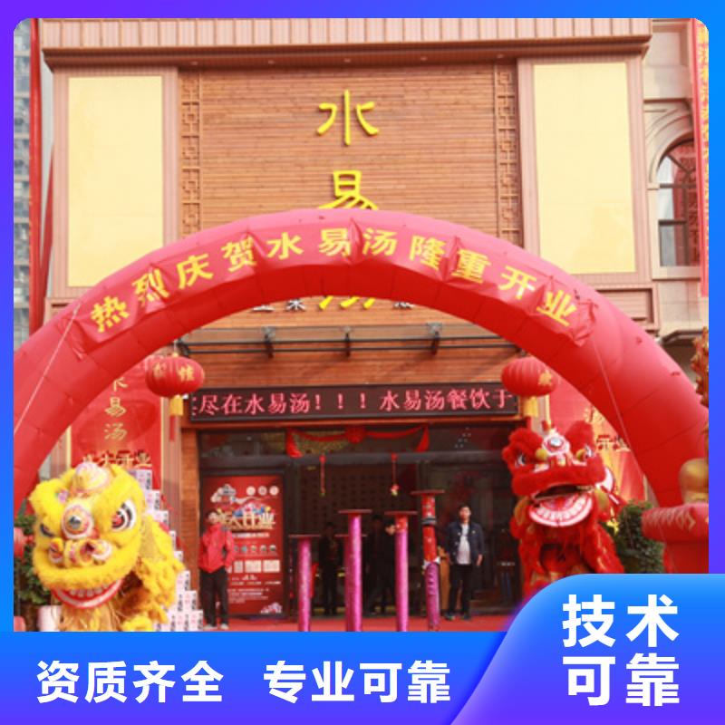 【庆典活动-庆典演出公司口碑商家】-普庆文化传播(济南市分公司)