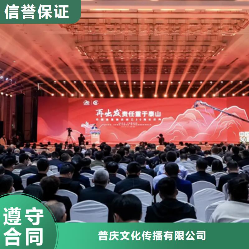 庆典活动商场活动策划诚信经营