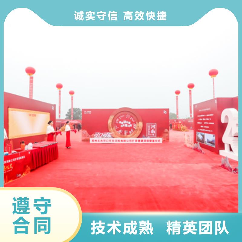 庆典活动,开业庆典策划知名公司