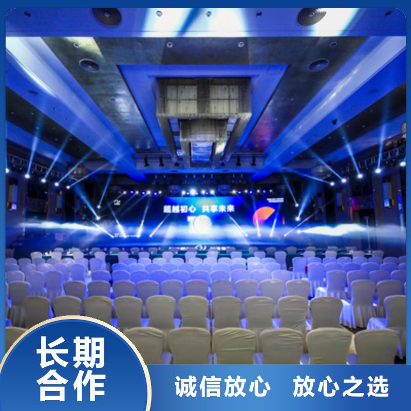 庆典活动会议策划公司品质保证