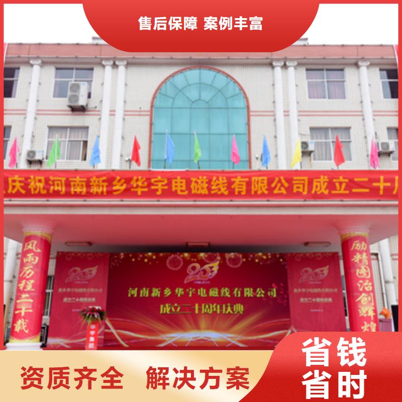 庆典活动,庆典演出公司放心之选