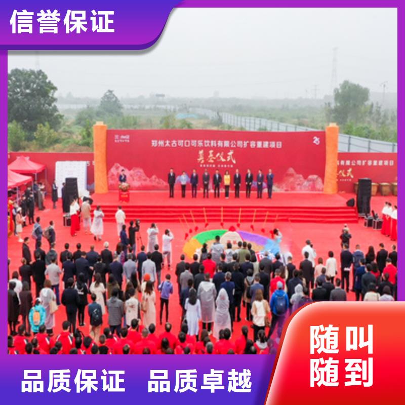 庆典活动会议策划公司品质保证