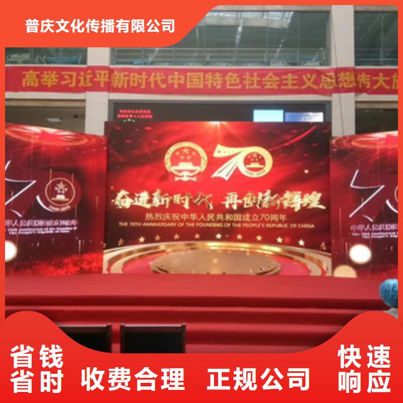 【庆典活动】_大型庆典公司实力商家普庆大型晚会舞台搭建