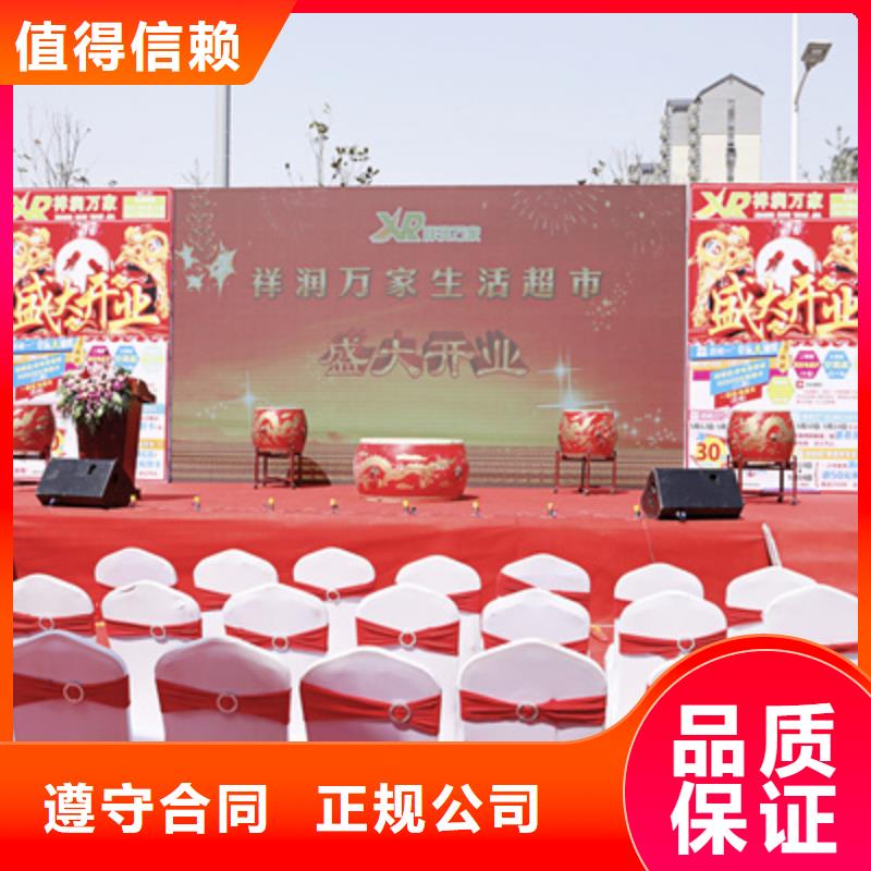 同城(普庆)县周年庆典主持稿诚信企业