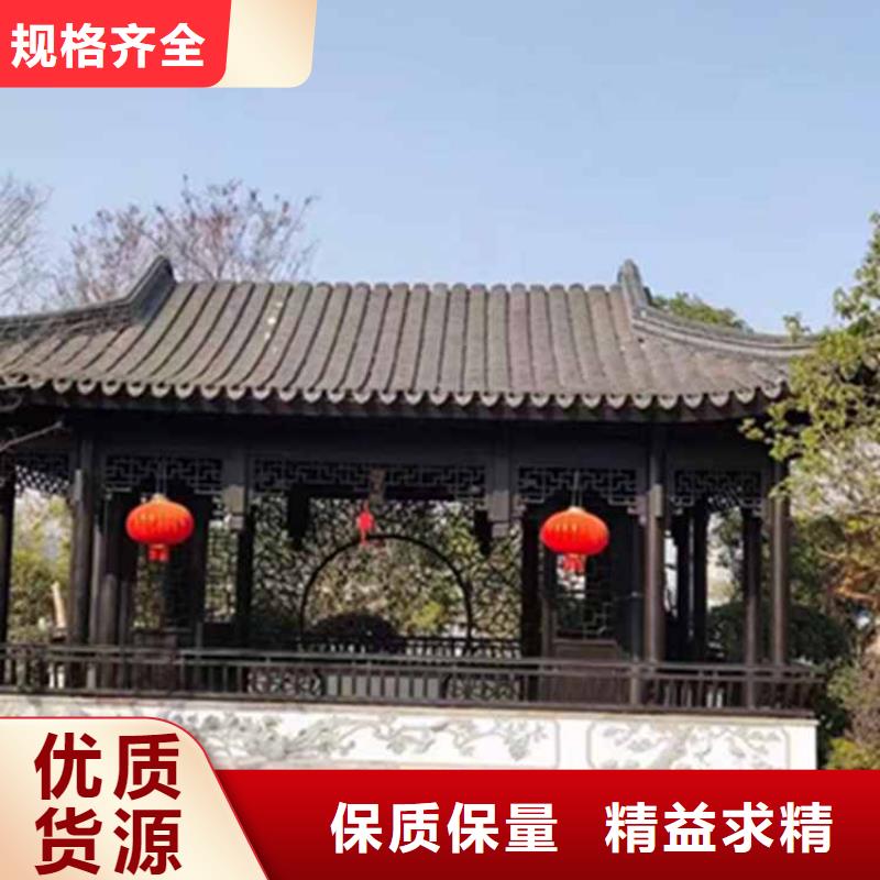 古建亭廊铝合金仿古建筑材料价格实惠工厂直供