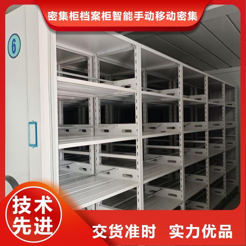 档案管理密集柜源头厂家