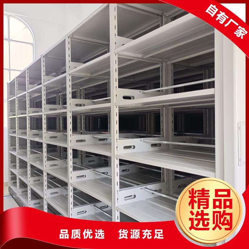 档案管理密集柜源头厂家