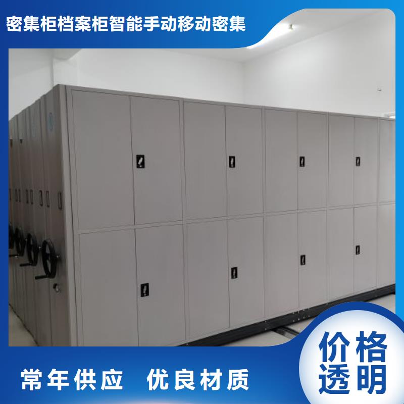 供应手摇移动档案架-实体厂家可定制