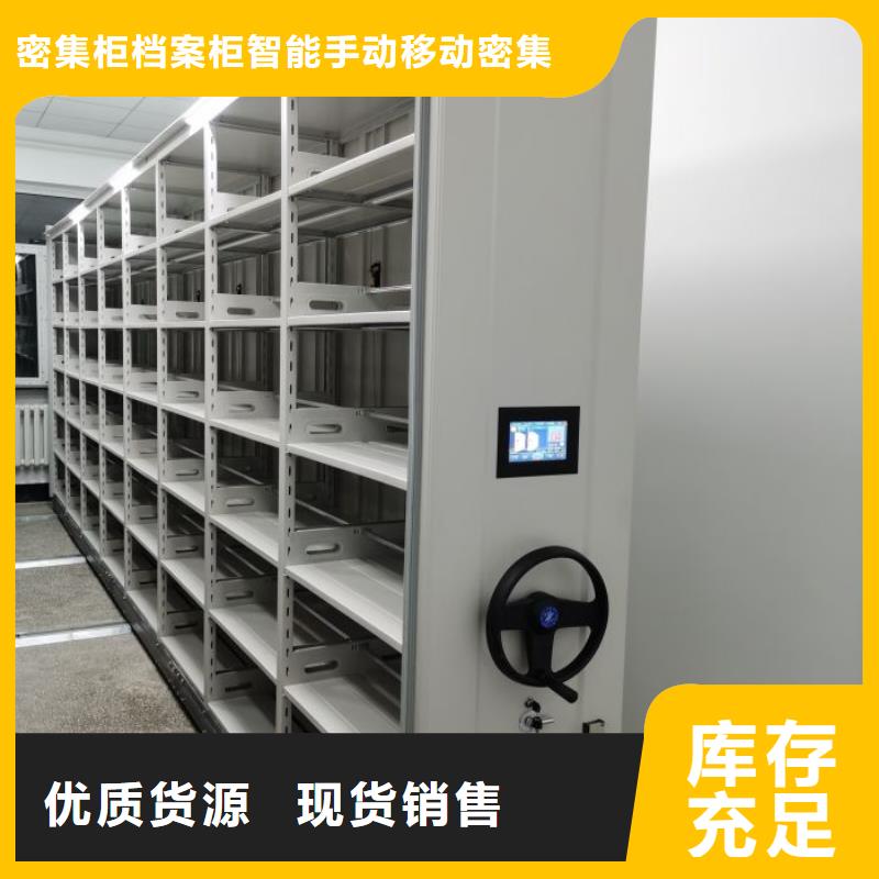 2025欢迎访问##移动密集型文件柜##生产厂家