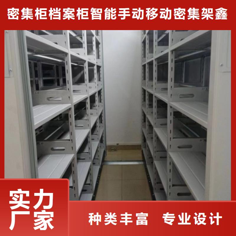 档案密集架,【智能选层柜】现货采购 密集柜档案柜智能手动移动密集架鑫康生产厂家(邯郸市分公司)