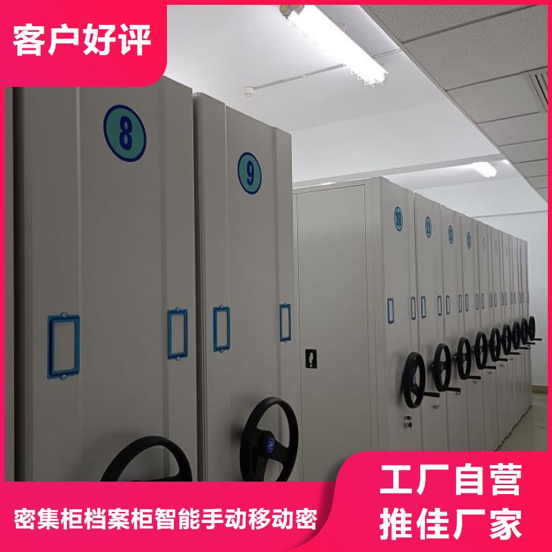 档案密集架,【智能选层柜】现货采购 密集柜档案柜智能手动移动密集架鑫康生产厂家(邯郸市分公司)