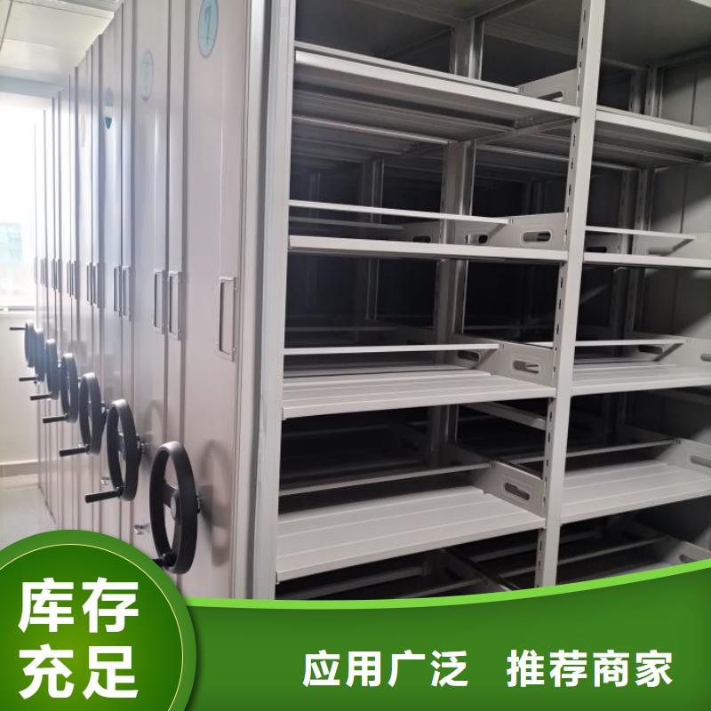 档案保管密集柜货源充足