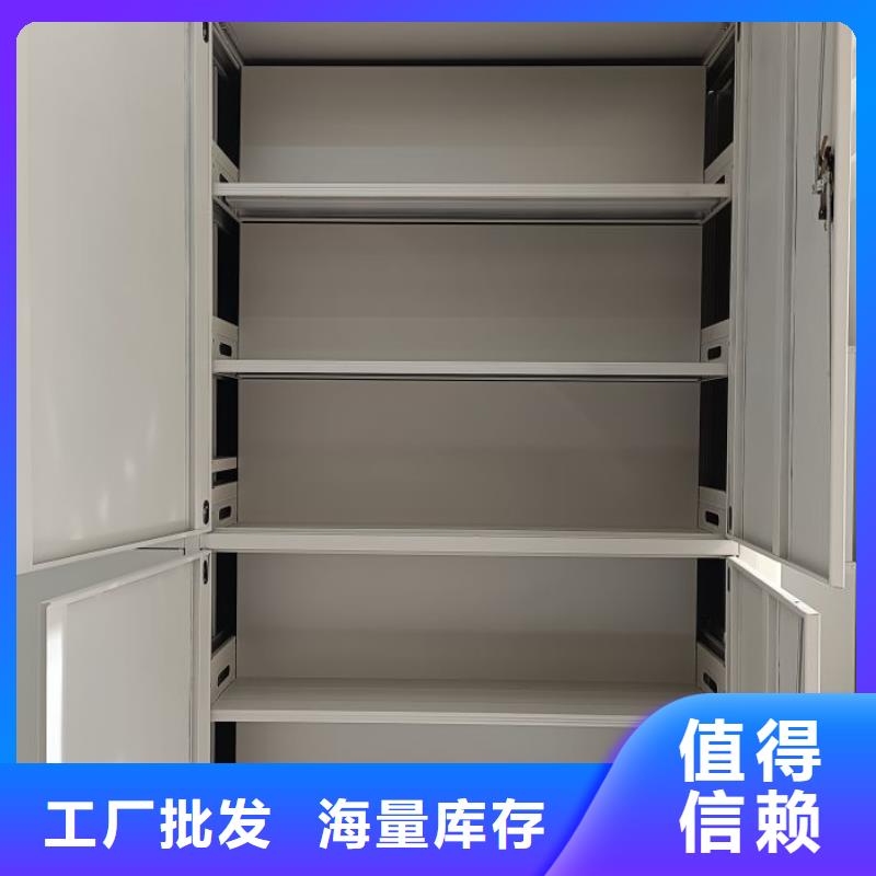 出厂拿货价【鑫康】全封闭凭证密集柜
