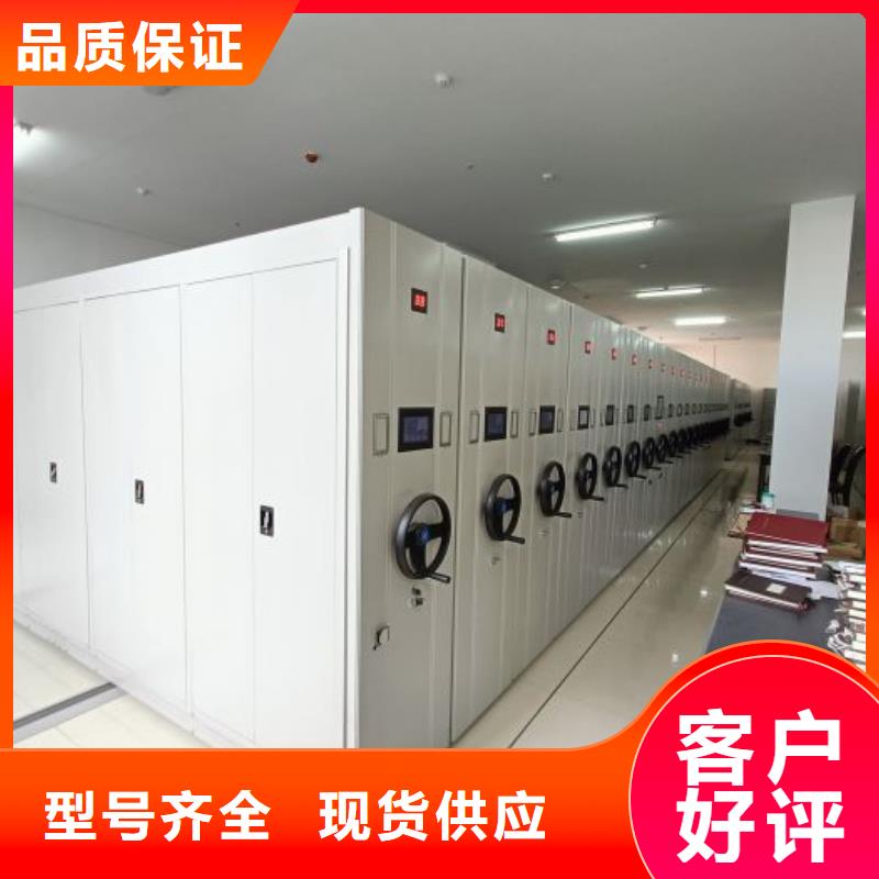 导轨式档案柜提供定制