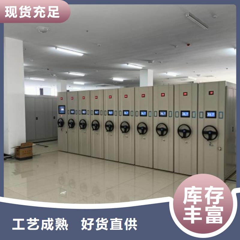 智能式移动密集架货到付款厂家