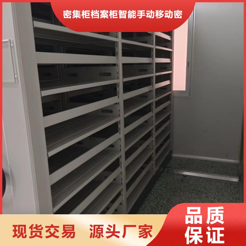 全封闭移动密集架知识
