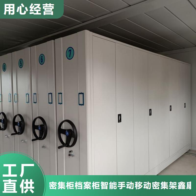 单证档案密集架,单证档案密集架生产品牌