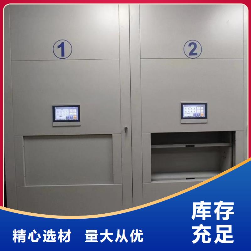 2025新价格##密集式移动档案柜厂家##电话咨询