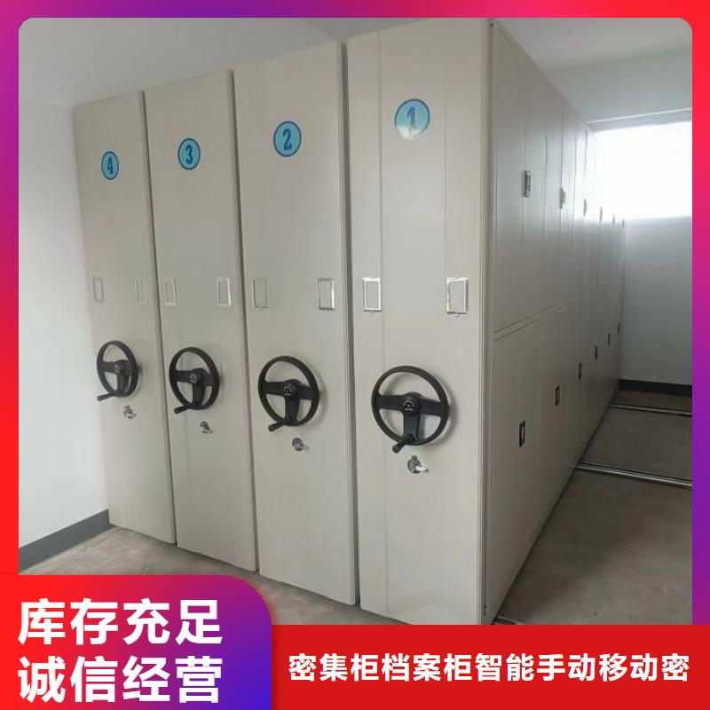 优选：档案室管理密集架