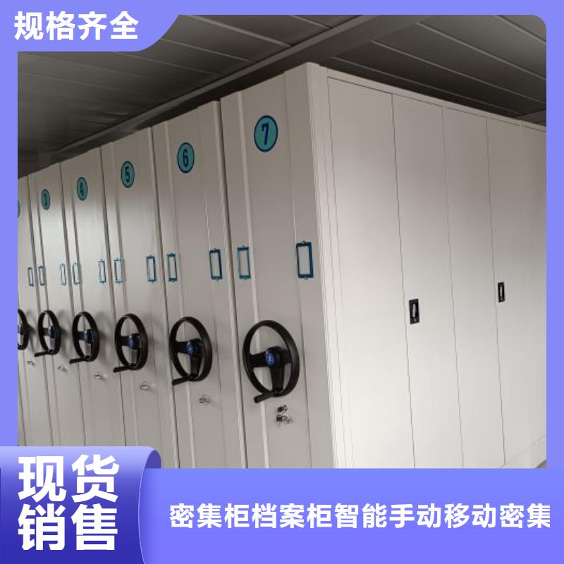 优选：密集文件柜供应商