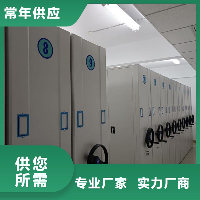 【优选】密集移动柜源头厂家