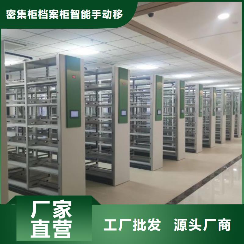 移动资料档案柜买的放心