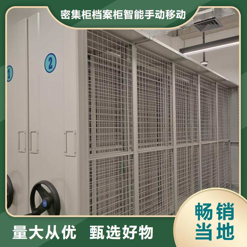 有现货的档案数字化密集柜本地厂家