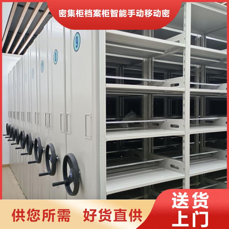 甄选：档案密集柜生产厂家