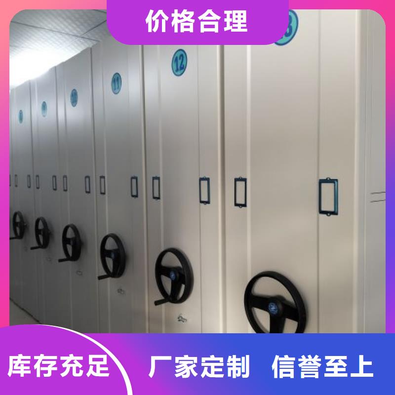 手摇移动式密集架、手摇移动式密集架现货直销