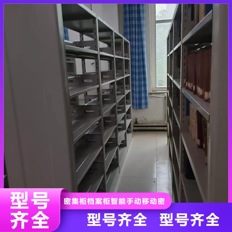 财务档案密集架直供全国品牌:本地厂家