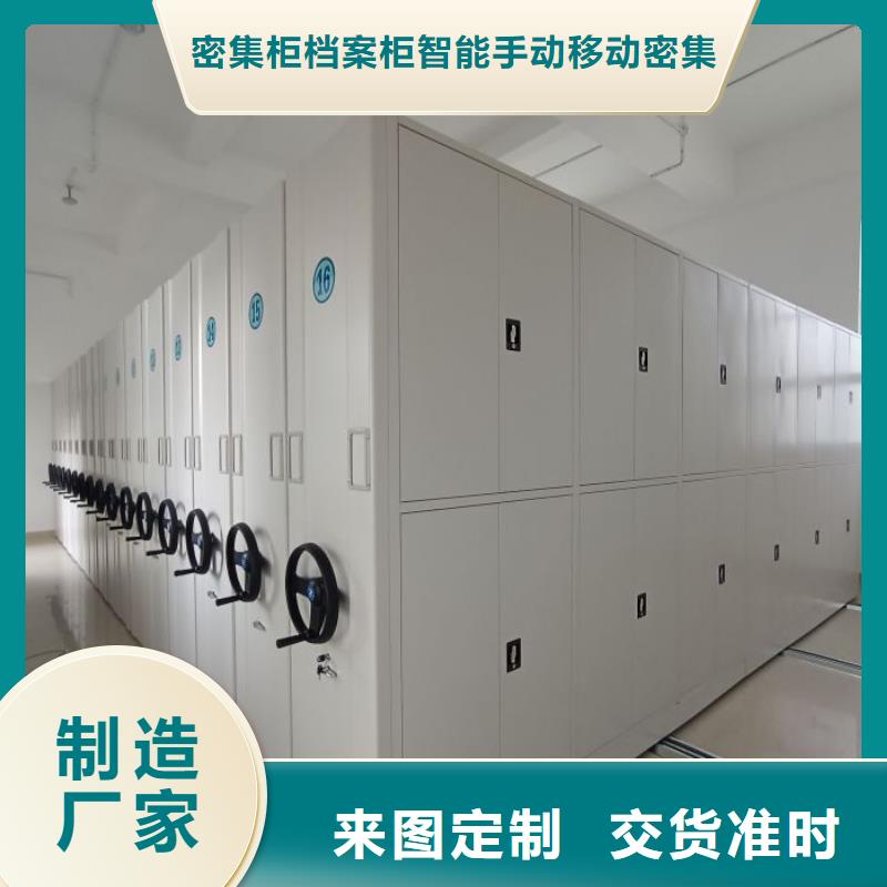 拆装档案保管密集柜鑫康手动密集柜实时报价
