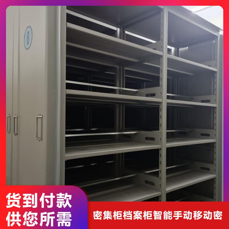 档案资料库密集柜多规格可选择