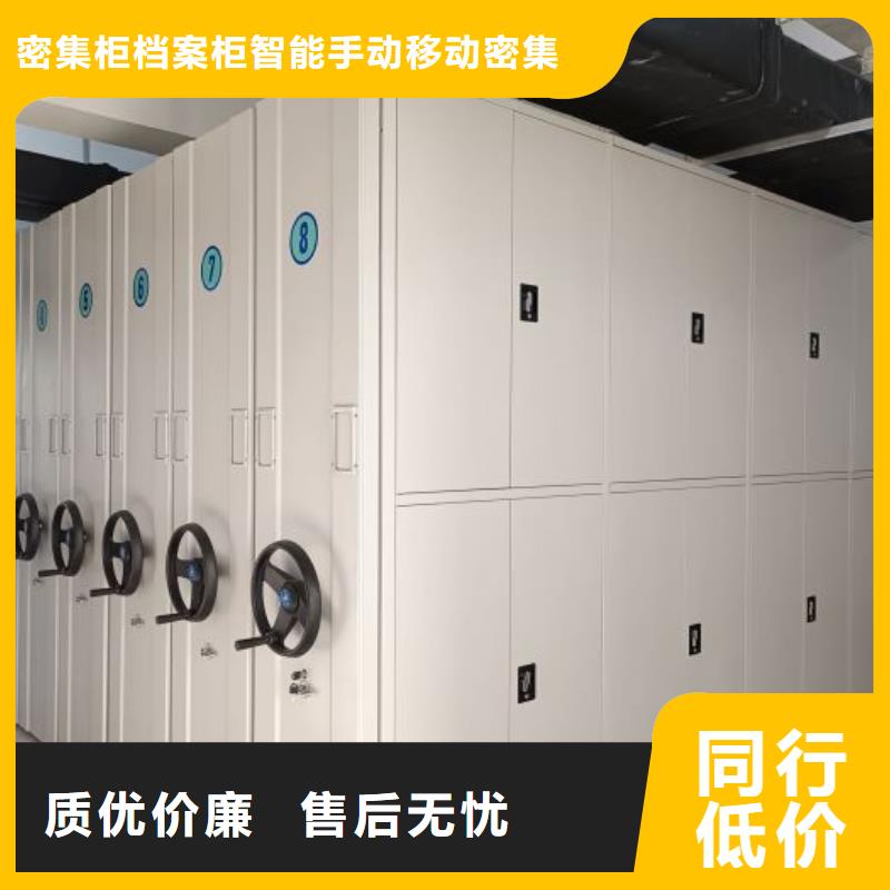 销售部【鑫康】六层密集档案柜