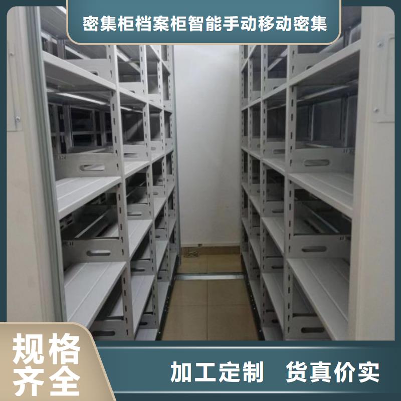 档案室三化一体密集柜定做