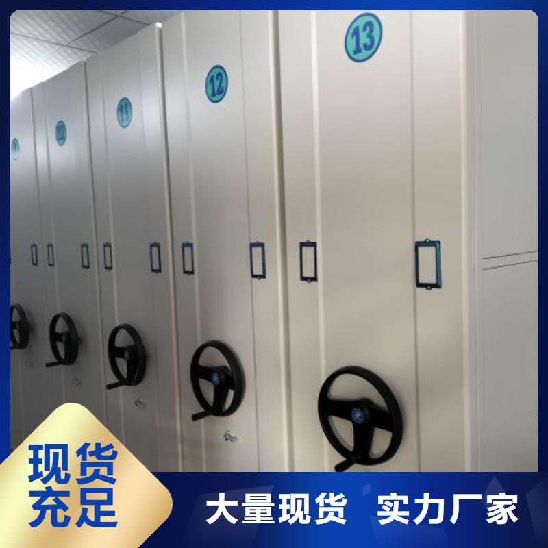 档案室密集文件柜品牌供应商