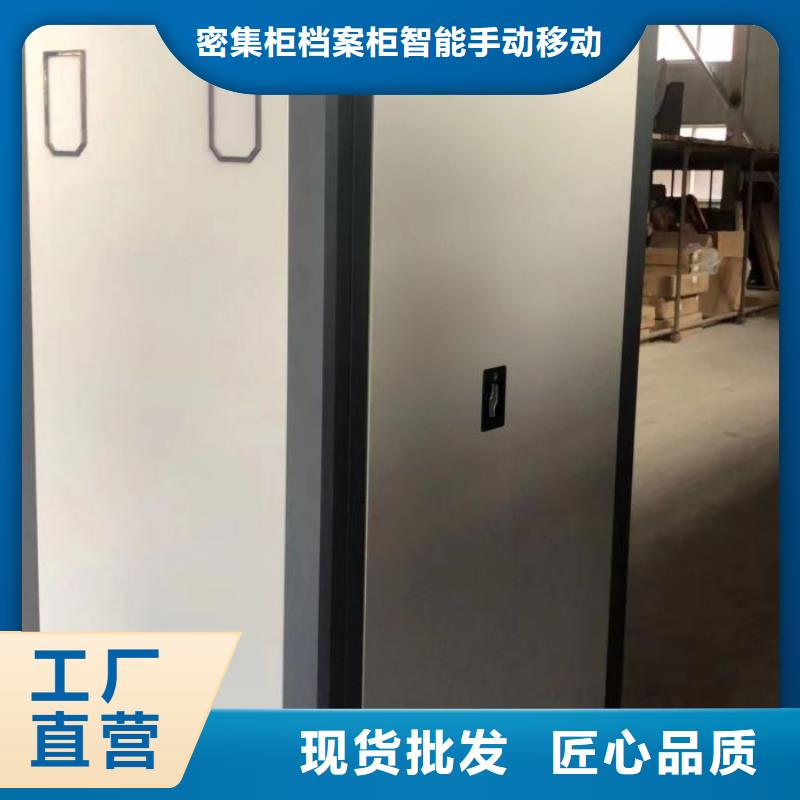 移动智能档案柜-值得信任