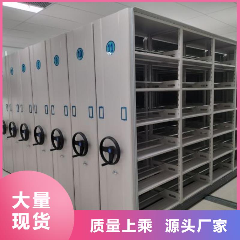 评价好的【鑫康】货物密集柜