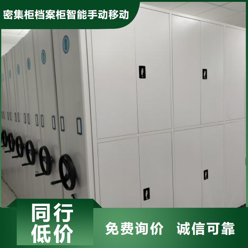 厨式密集架_我们是厂家